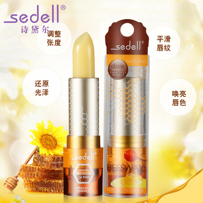 sedell诗黛尔蜂胶无色润唇膏男女口红打底滋润保湿护唇膏孕妇儿童