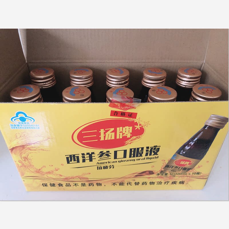 口服液人参元秘10瓶100ml西洋参三扬蛋白粉饮品传统滋补品其他