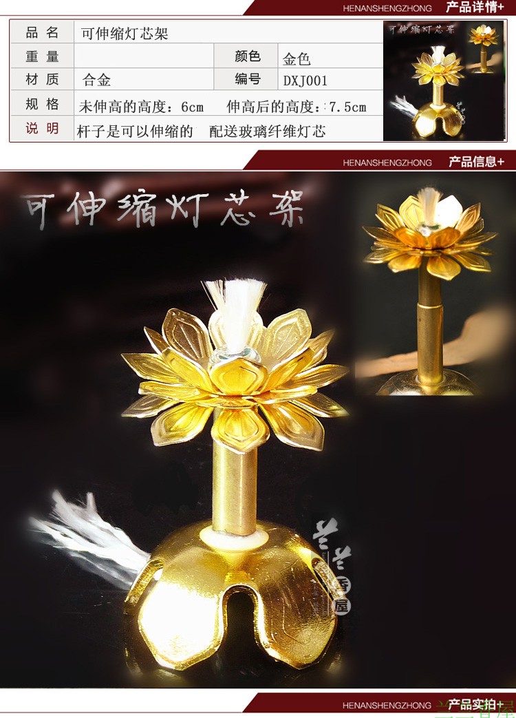 佛堂用品伸缩灯芯架 莲花灯芯座油灯灯芯架 酥油灯架佛灯供灯包邮