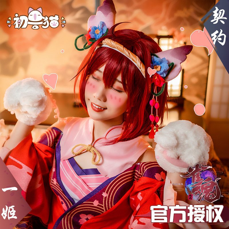 【初兽猫官方授权现货】雀魂majsoul一姬契约cosplay服装女和服
