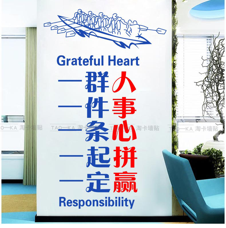 公司办公室励志标语墙贴企业文化员工激励装饰贴纸团队软装墙贴