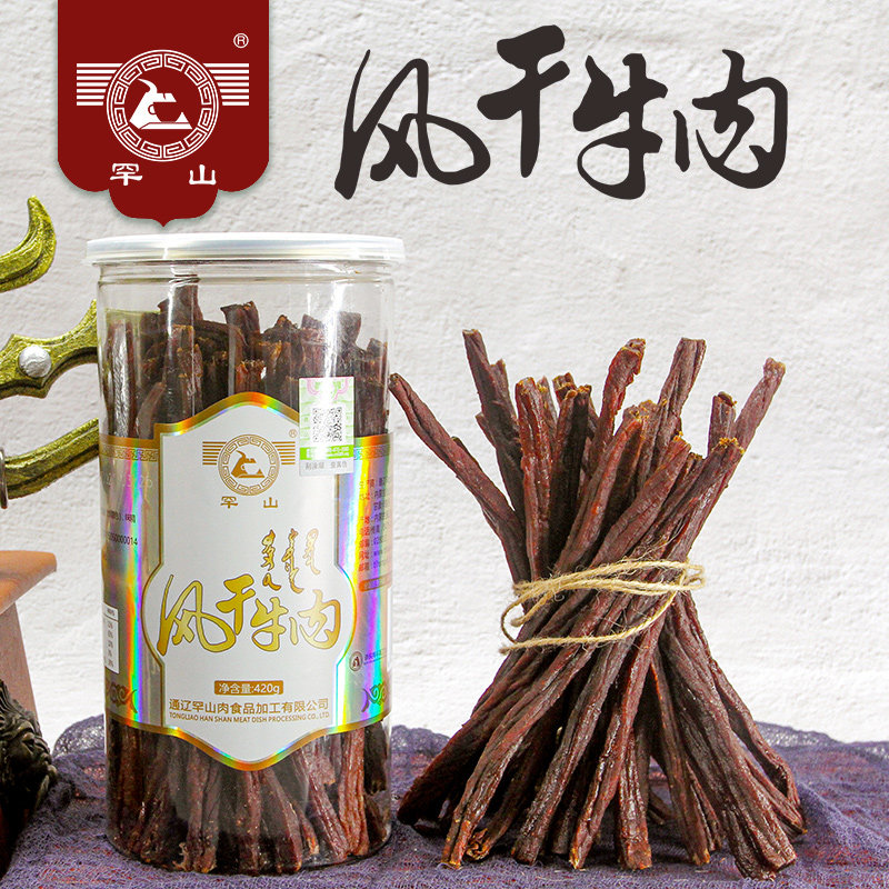 罕山 牛肉干内蒙古 地方特色 零食小吃休闲食品 九成干原味420g