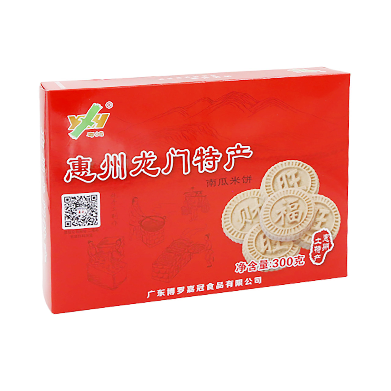 广东惠州龙门特产咸香米饼多味淮山紫薯南瓜传统中式糕点