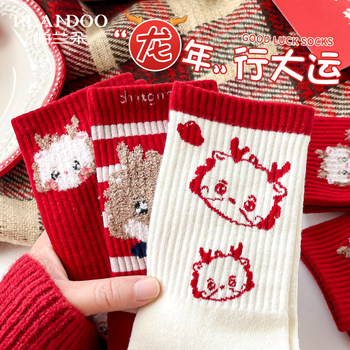Zodiac Year Socks Women's Year of Dragon Big Red Mid-Tube Socks Autumn and Winter Pure Cotton Dragon Cute New Year Long Socks Gift Box