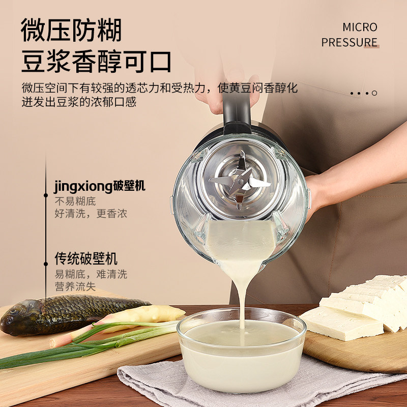 金熊jx5388破壁机家用辅食官网静音小型加热全自动破壁机