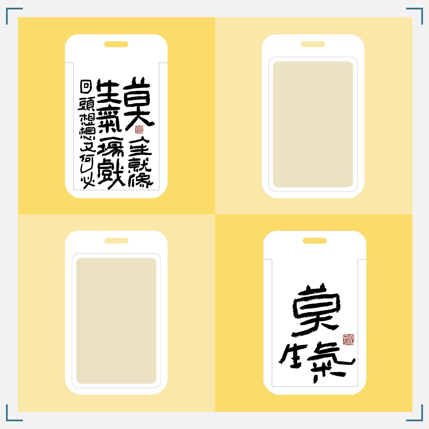 生气单面卡套必易文创正版工作证校园学生卡文卡套