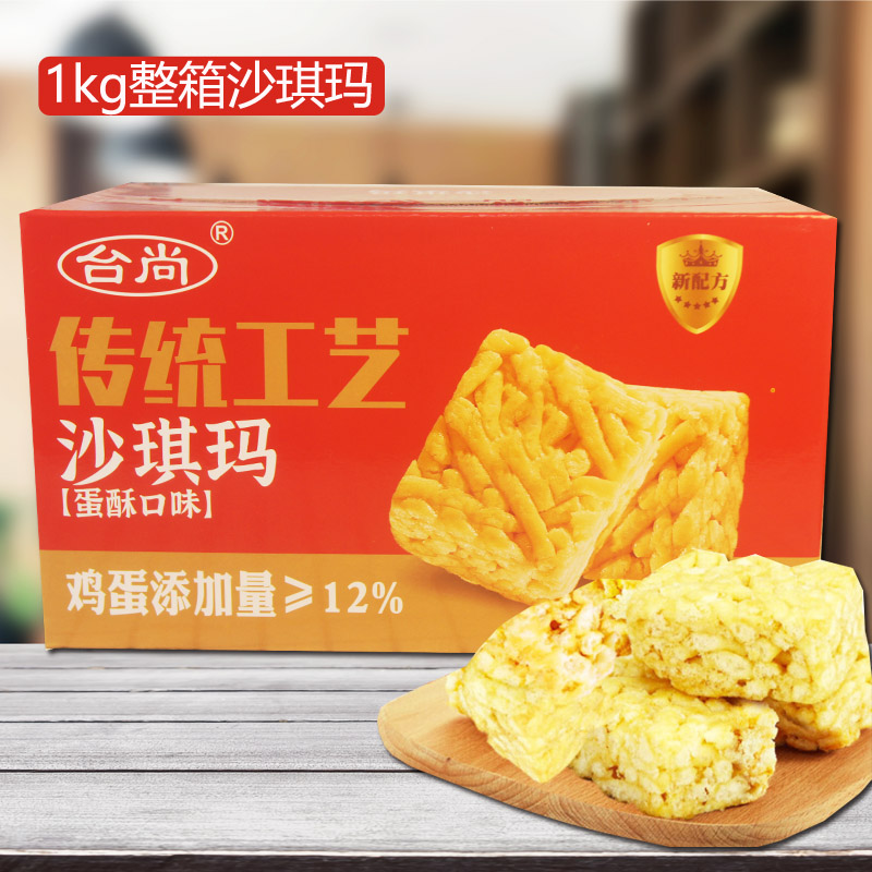 上海台尚沙琪玛蛋酥味1千克25千克手提礼盒香酥松传统糕点零食