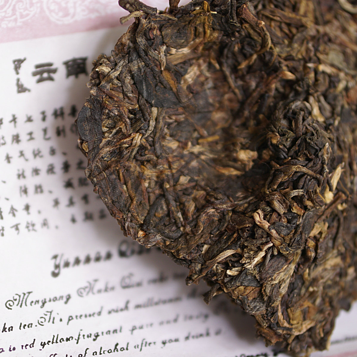 勐海2013年那卡9188大树早春普洱生357克石进雄茶厂普洱