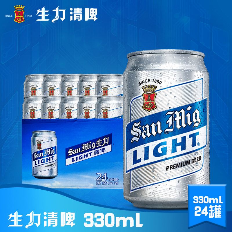 sanmiguel生力原味啤酒640ml12瓶装一整箱大棕色黄经典老定制精酿