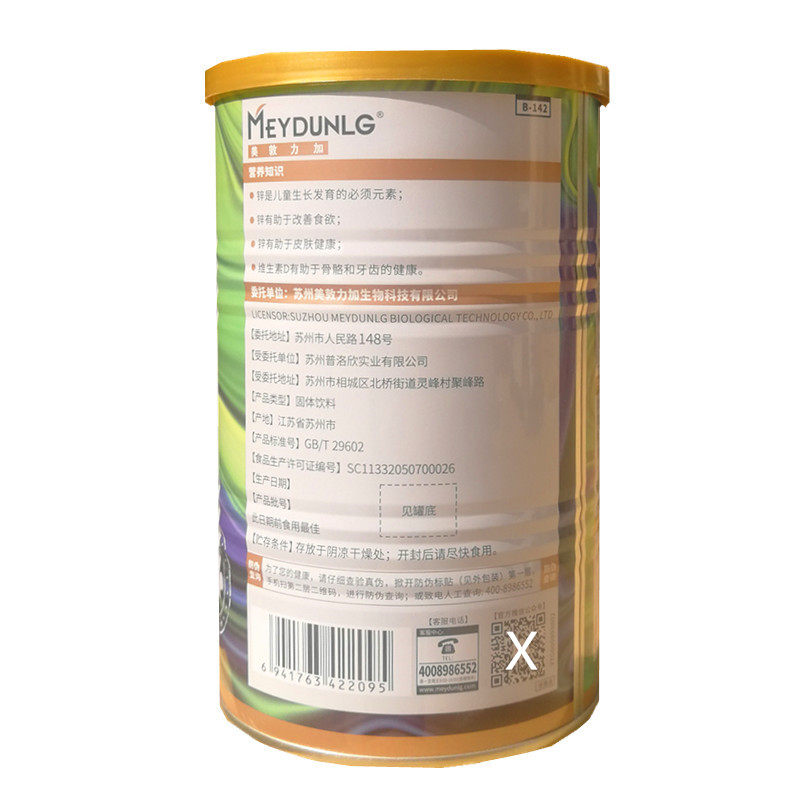 补锌美敦力加蛋白高锌化宝宝儿童粉剂胶囊厌食挑食钙铁锌