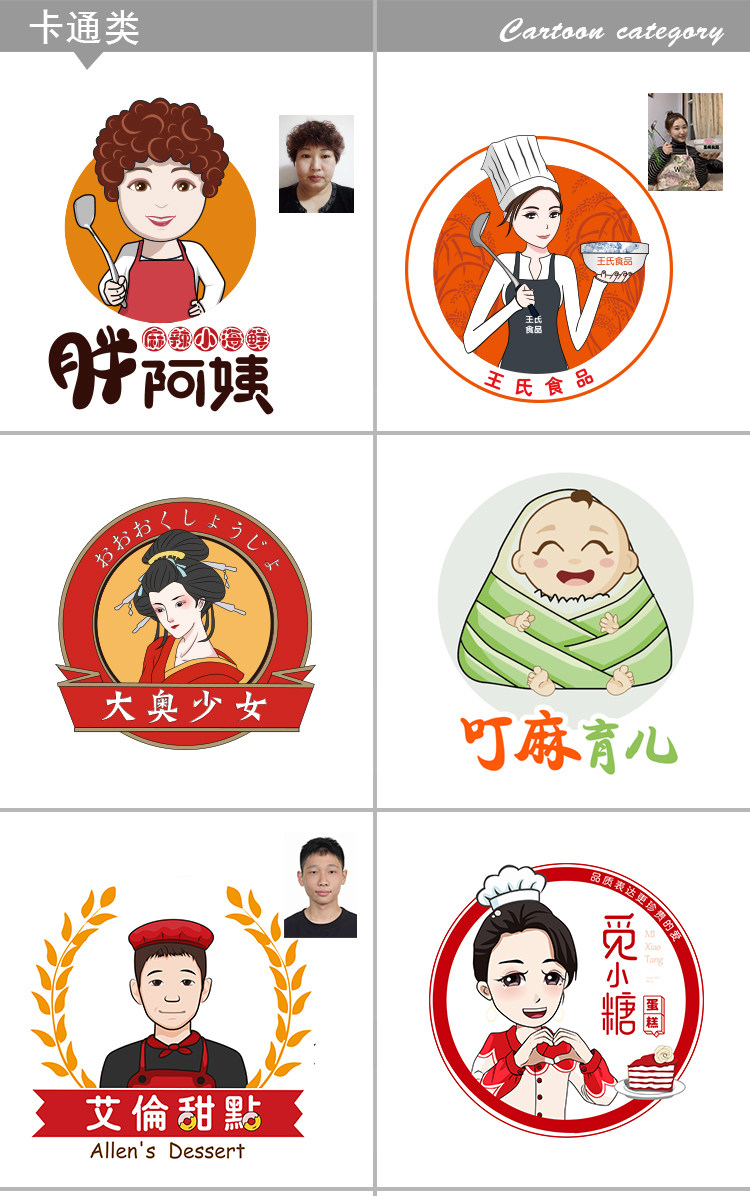 头像商标logo设计门头招牌制作素描漫画人物商标logo设计