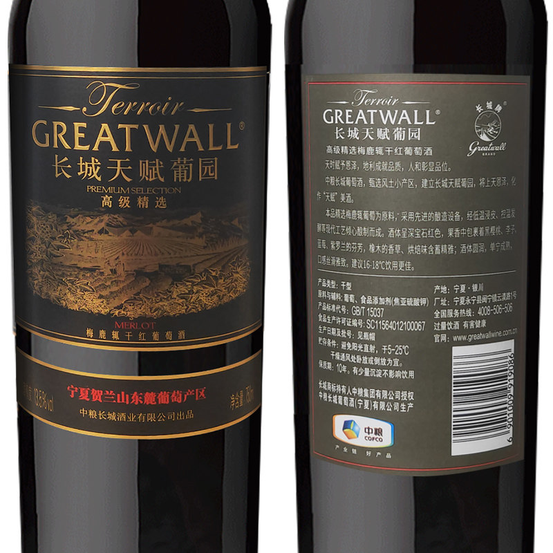 长城官方旗舰店宁夏天赋葡园高级精选梅鹿辄干红葡萄酒干红静态葡萄酒