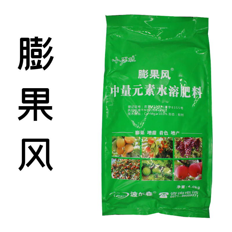 膨果水溶小男孩风水肥冲施肥中量元素肥料樱桃叶面肥