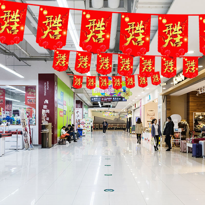 饰活动开业挂旗大号串旗拉旗 周年庆吊旗定制海报超市店铺气氛装