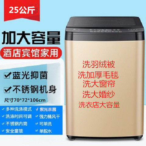 长虹30公斤洗衣机全自动大容量商用12kg家用酒店宾馆毛毯洗衣机
