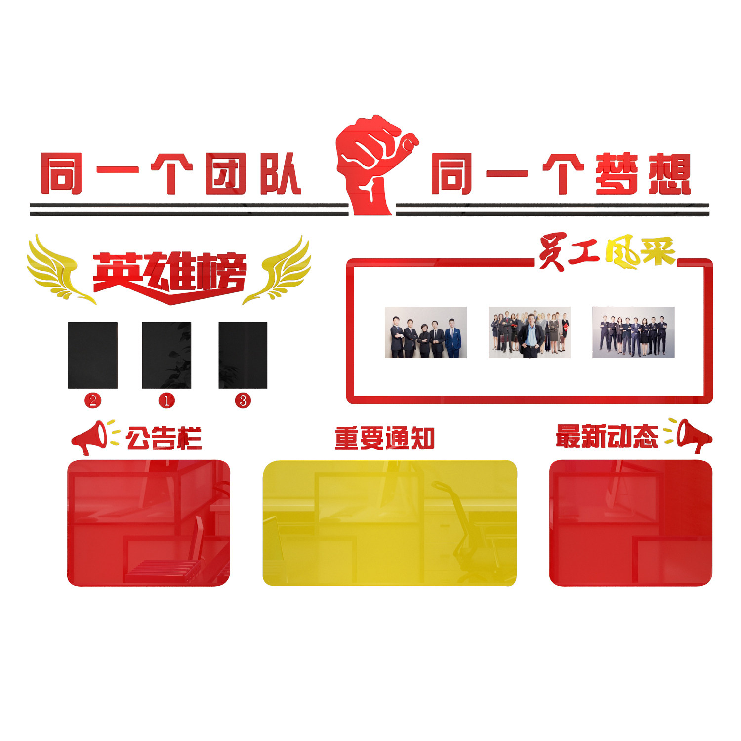 员工风采文化照片公司企业企业团团队业绩展示墙贴