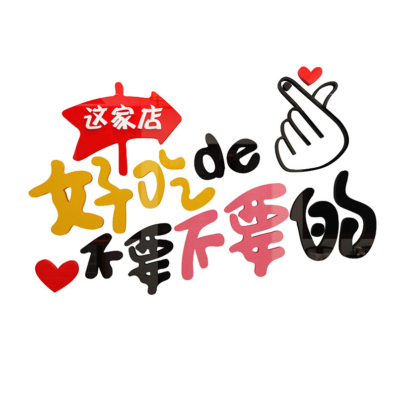 零食店铺装饰用品布置便利超市玻璃门背景收银墙面软装墙贴