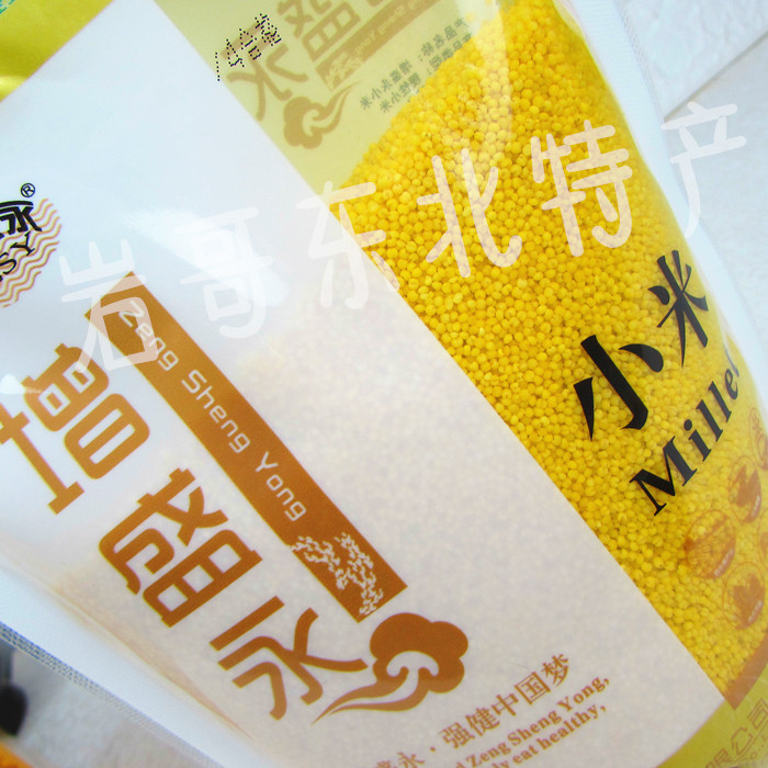 东北特产扶余增盛永黄小米五谷杂粮礼盒月子宝宝小米