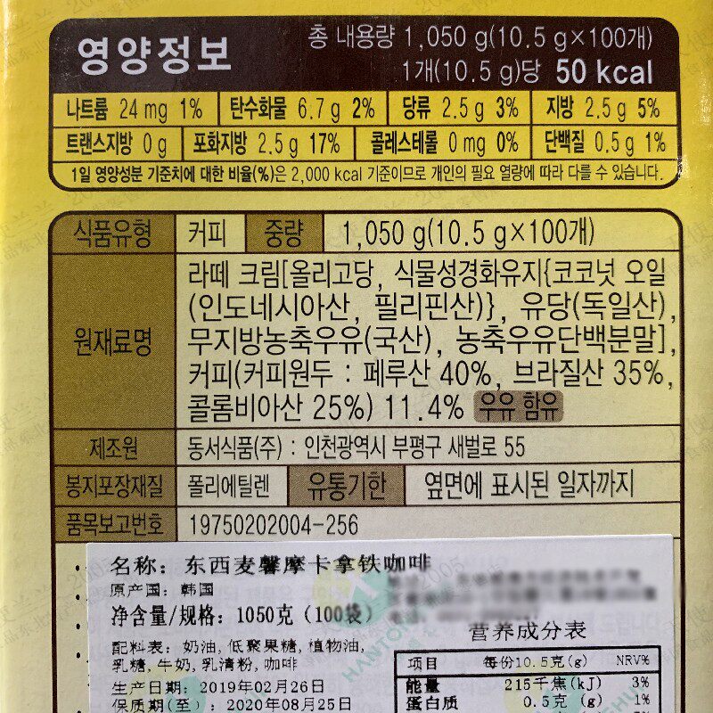 韩国进口麦馨摩卡拿铁味咖啡粉10.5g*100条 maxim速溶咖啡礼盒334