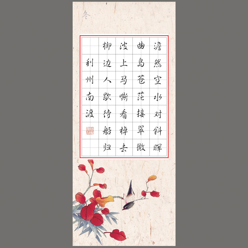 悠悠儿童硬笔书法练习创作用纸 卡通田字格书法纸 书签纸 飞红