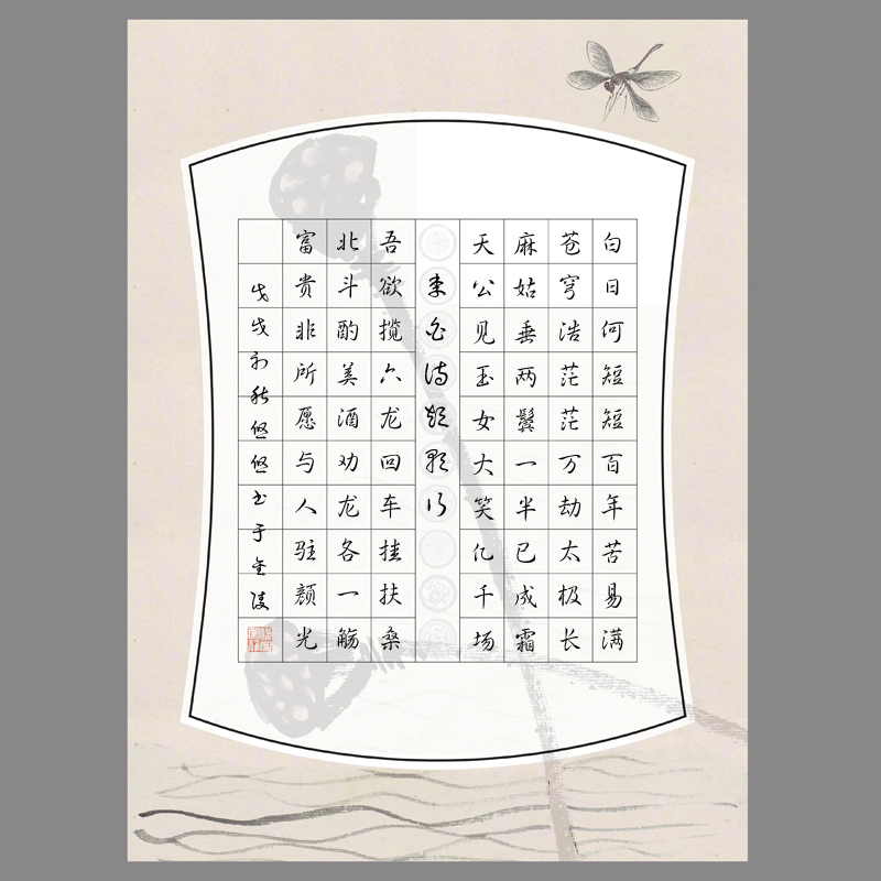 悠悠a4方格硬笔钢笔书法比赛用作品纸 练习创作展览纸 岁月静好
