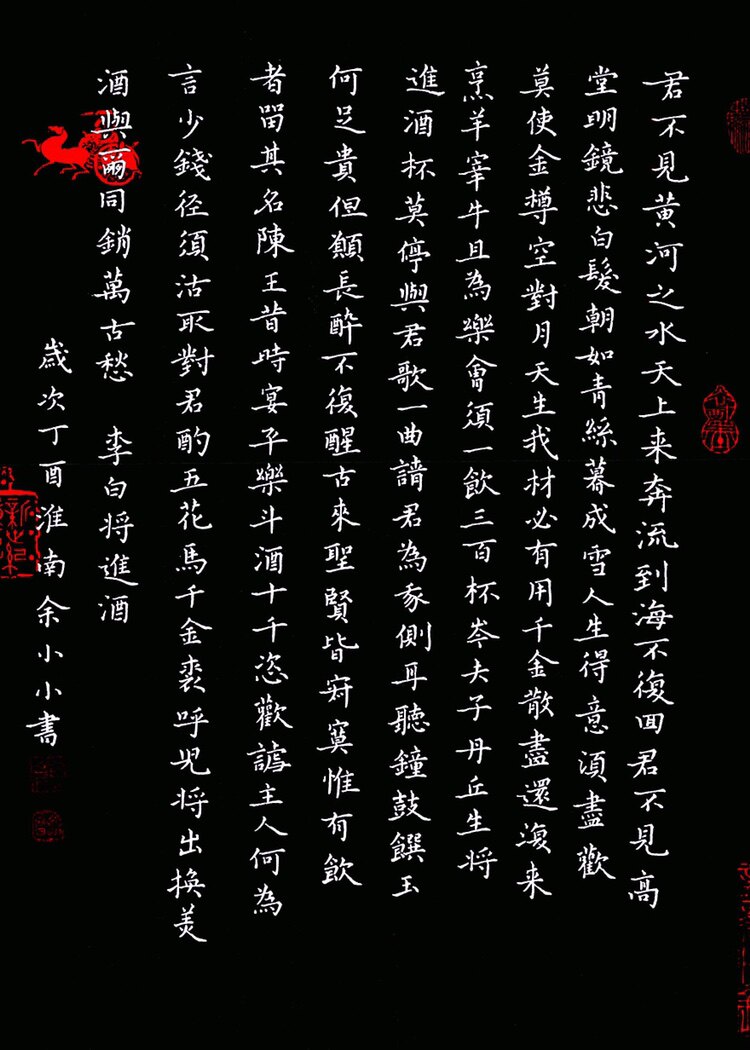 悠悠a4硬笔钢笔书法用纸作品纸 黑底无格创作比赛展览纸 子夜歌
