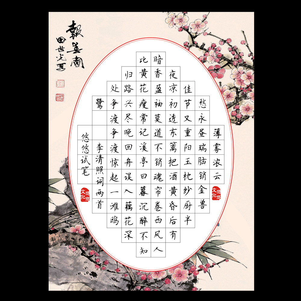 悠悠a4方格硬笔钢笔书法比赛用作品纸 练习创作展览纸 花开物语