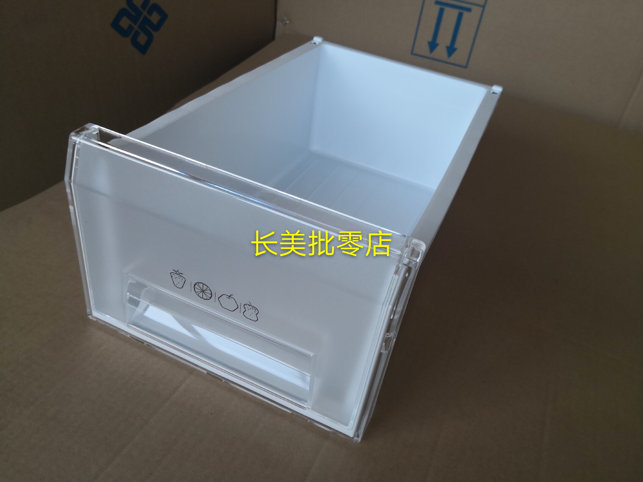 全新美菱冰箱冷藏藏室抽屉b0901521b0901531适用bcd350we冰箱配件