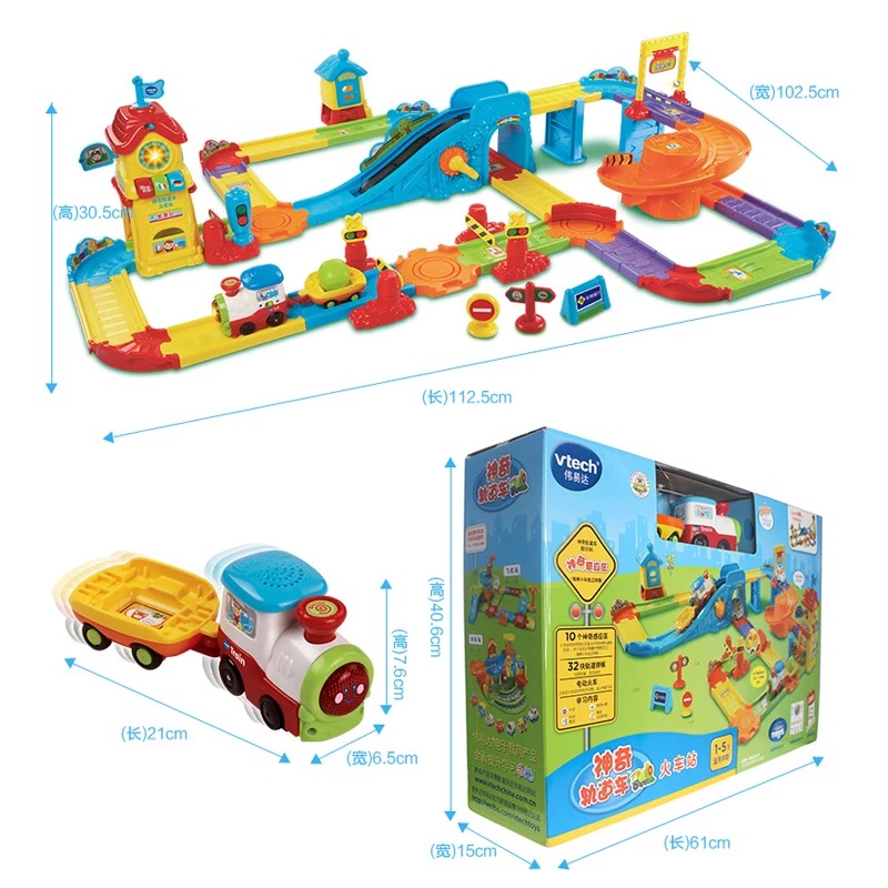 轨道伟易达神奇电动遥控火车站益智小火车男孩套装拼图