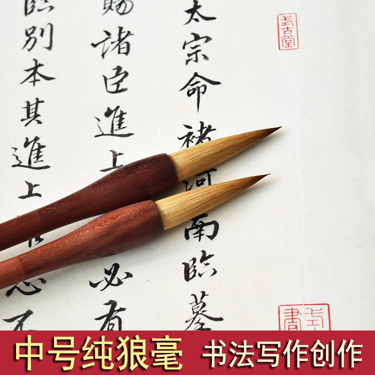 狼毫毛笔包邮保真物值大号大楷纯尾书法创作毛笔