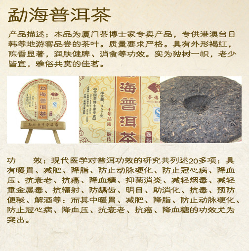 普洱茶送一博士家勐海普洱