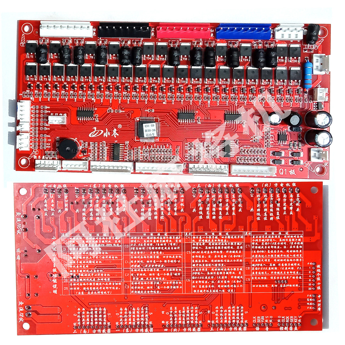 过山车麻将机主板电脑过山车机配件思泰小冬拓新通用更多棋牌及配件