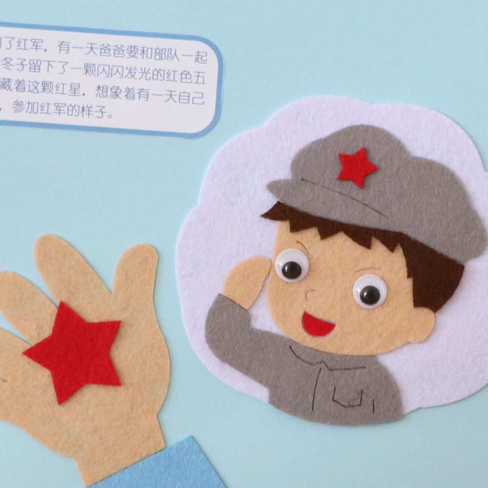 红色经典爱国主义革命故事幼儿园作业儿童自制绘本图书手工创意粘贴类