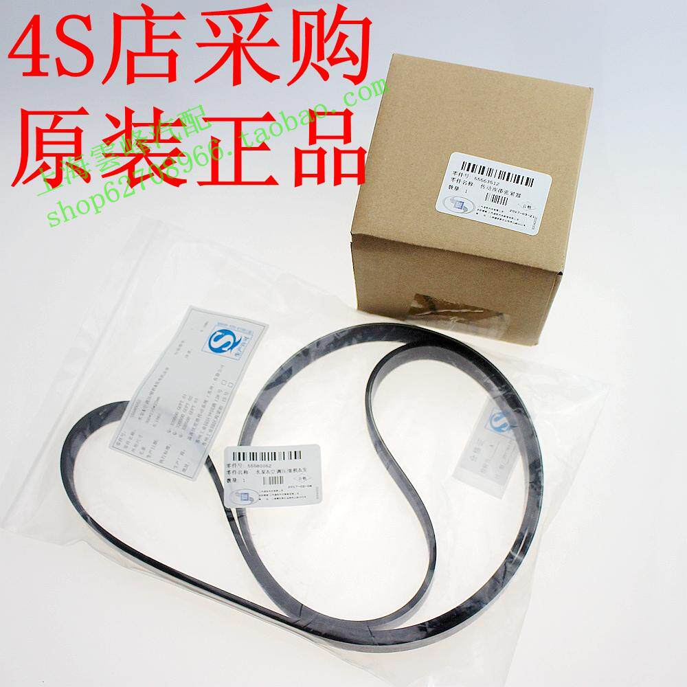 适用于科鲁兹英朗朗新君威迈锐宝新景程景程爱唯欧发电机皮带