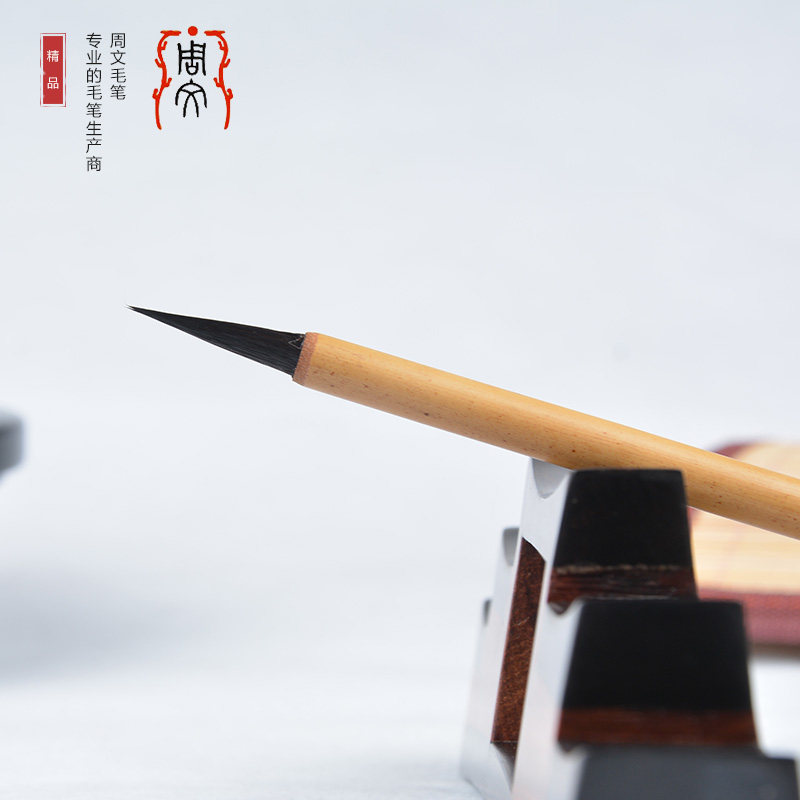 毛笔周文金紫如意纯紫毫兔毫瘦金体行书中小楷毛笔