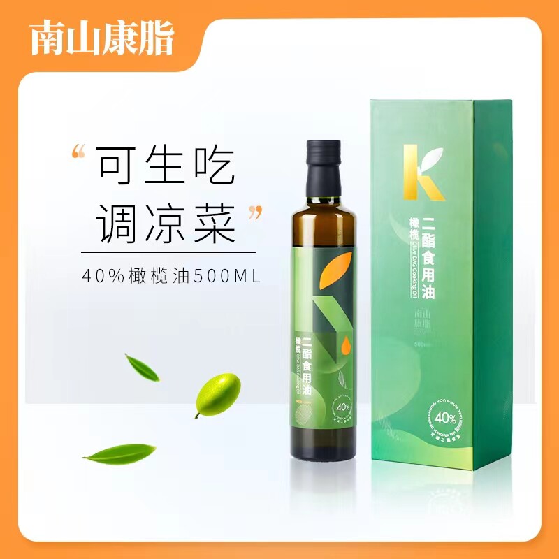 买赠活动正品南山康脂康之宝dag甘油二酯橄榄橄榄油