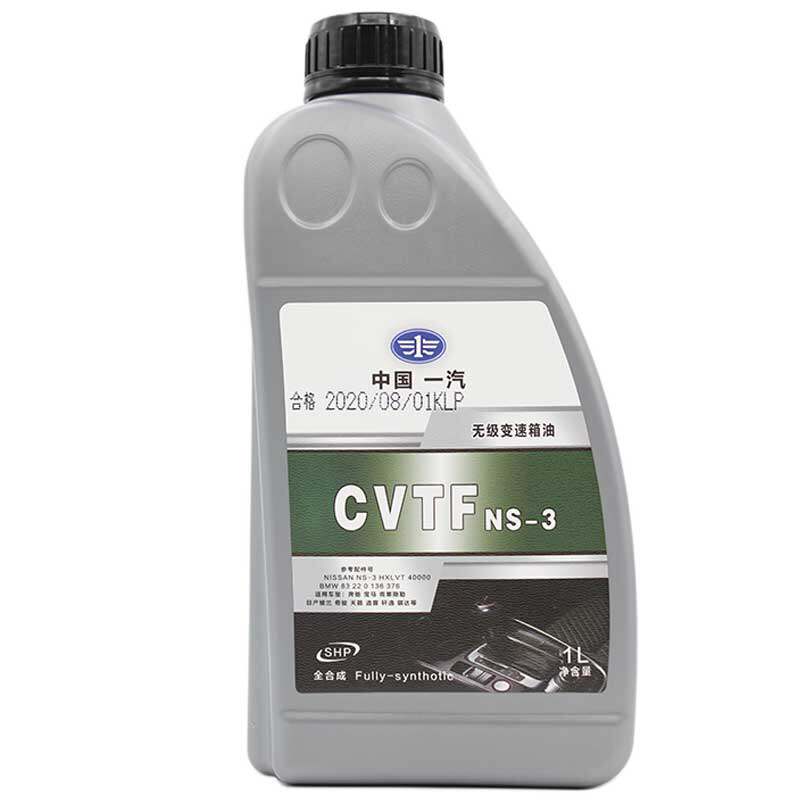 变速箱一汽原厂自动油波箱齿轮油1l无级cvtfns3自动变速箱油