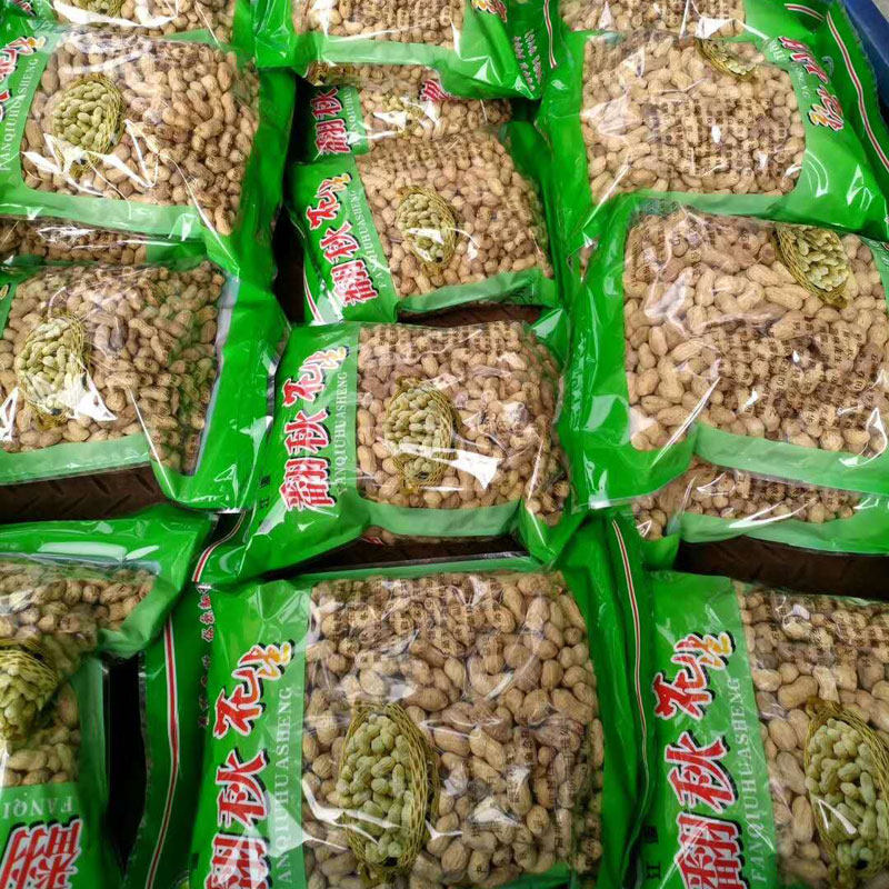 石城花生特产正宗翻秋沙炒4斤全国包邮其它干货