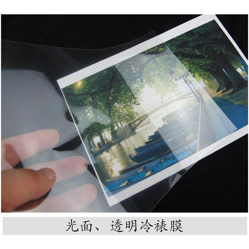 包邮a4照片冷裱相片封面植物标本保护膜透明塑封膜