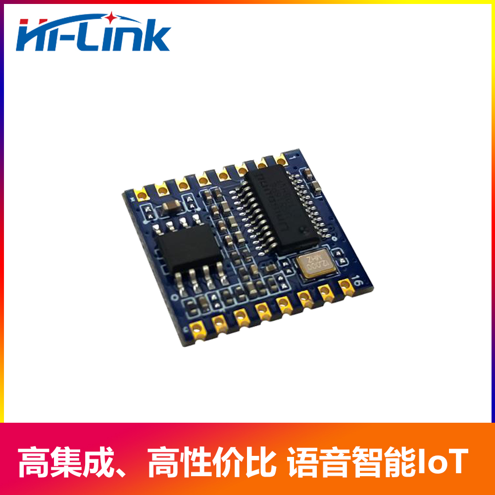 包邮hlkv20离线语音模块智能串口控制人机交互自定义语音识别模块