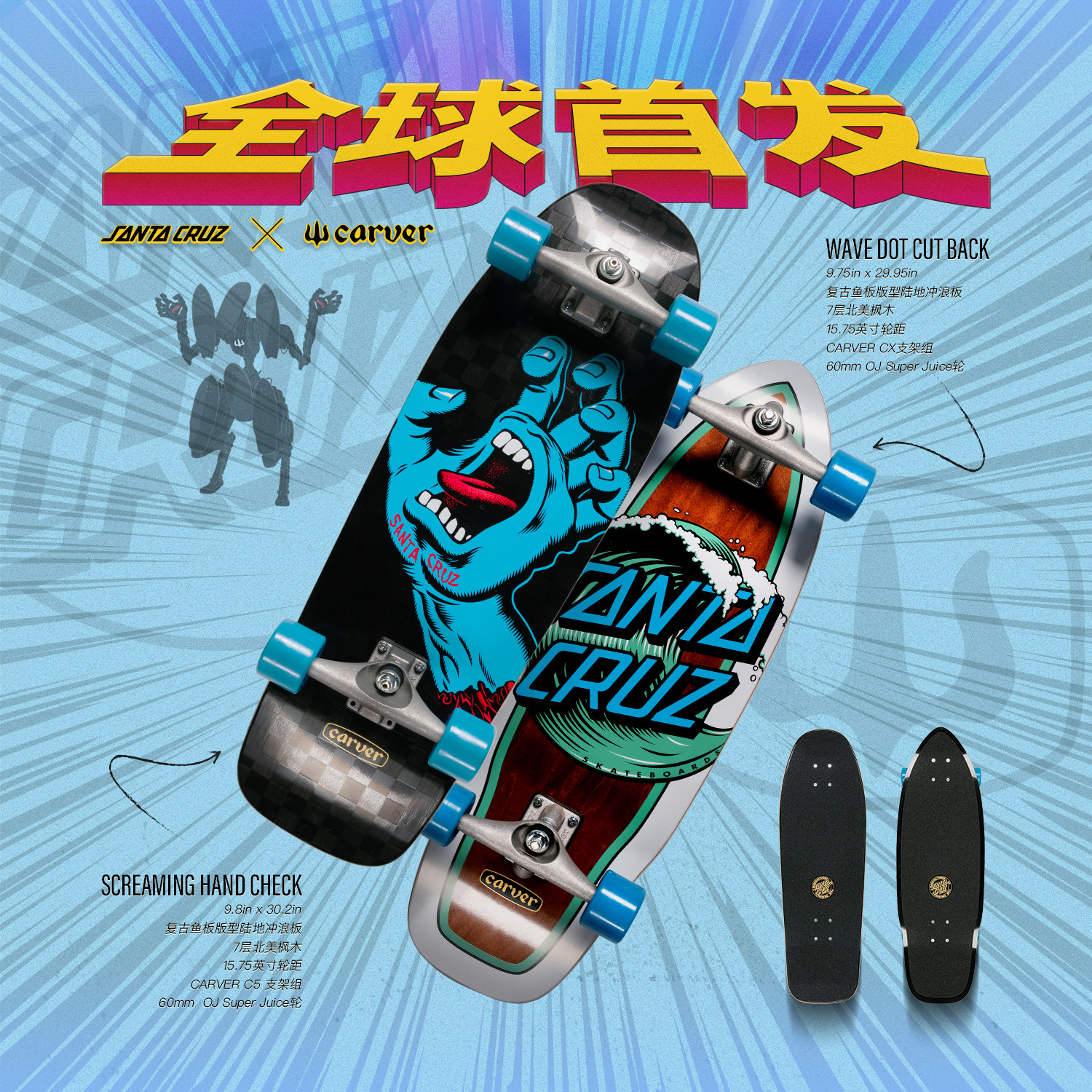 carver陆地冲浪板进口专业板免蹬地滑板滑雪刻滑滑板
