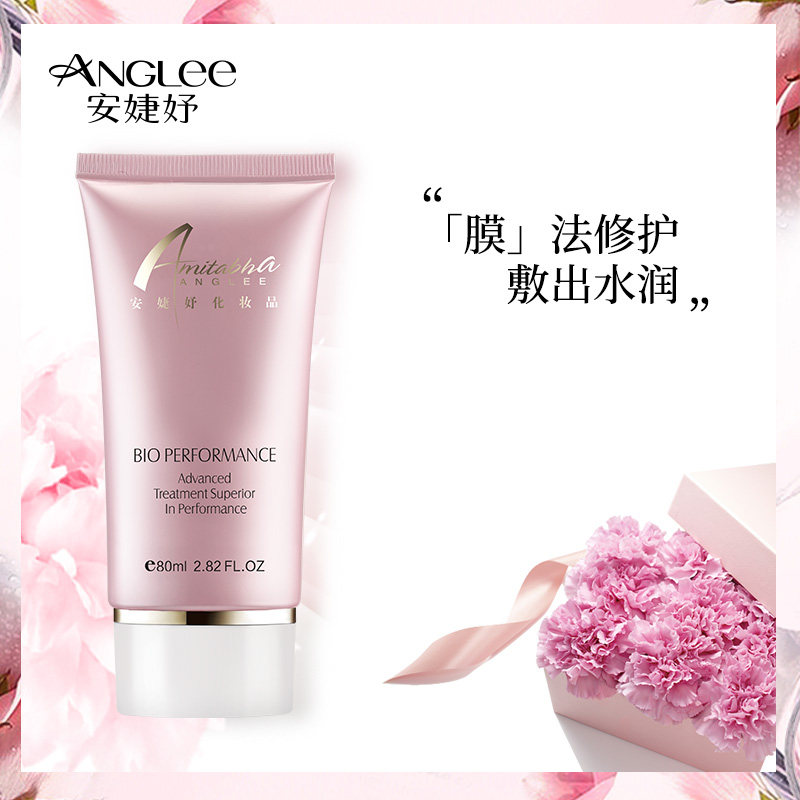 面膜安婕妤优能养护80ml滋润补水保湿温和敏感贴片面膜