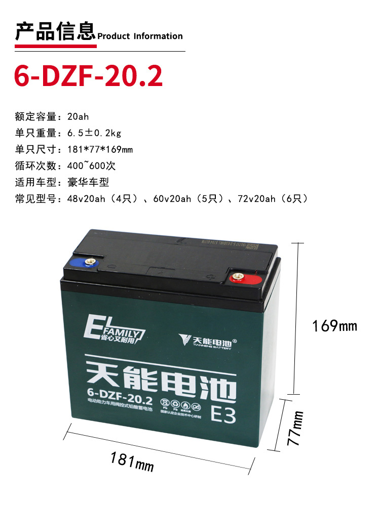 天能电池48v20ah60v72电动车电瓶车12v20a秒杀超威旭派铅酸蓄电池