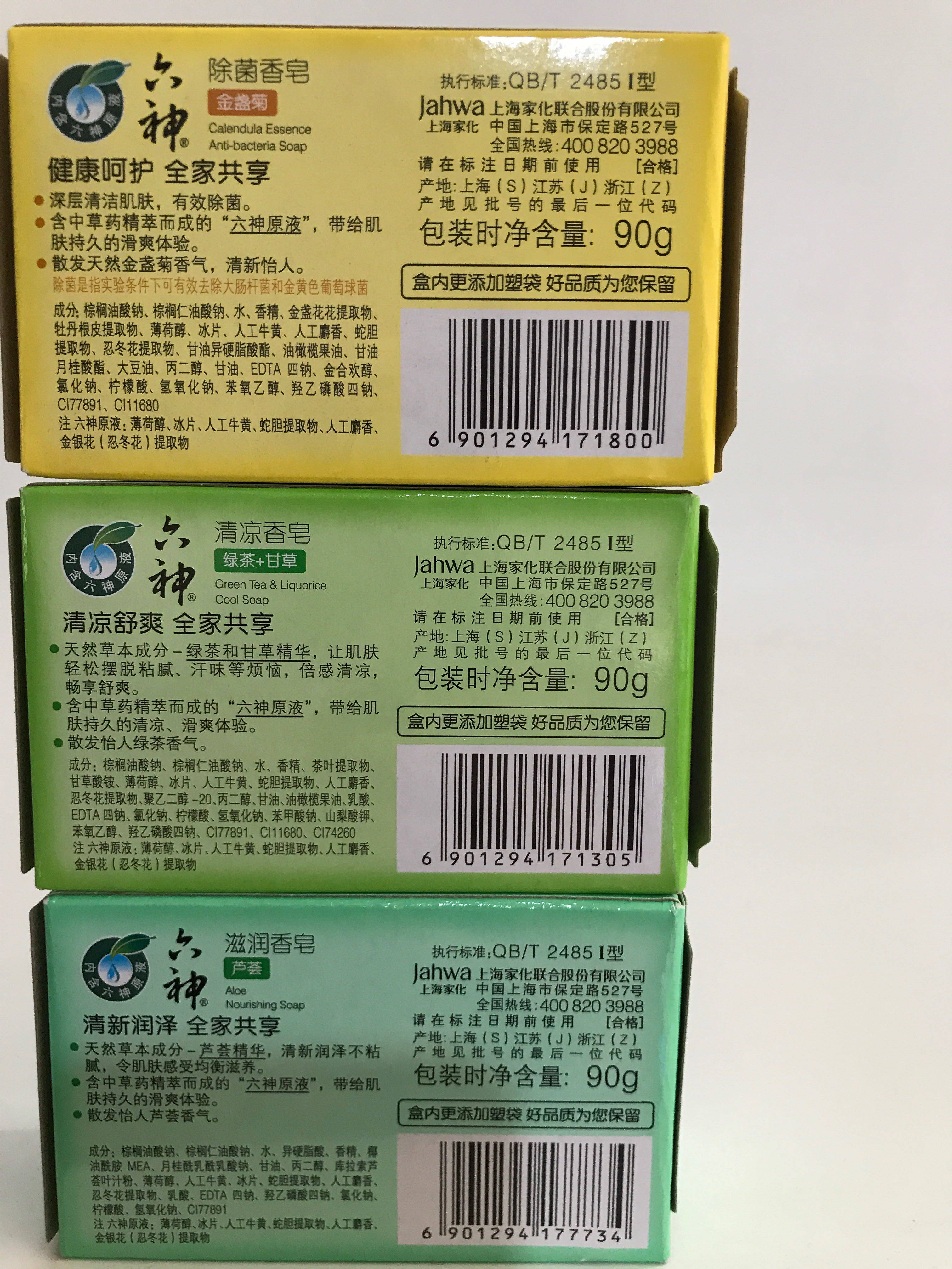 90g甘草新款清凉冰片六神绿茶菌皂百合金盏香皂