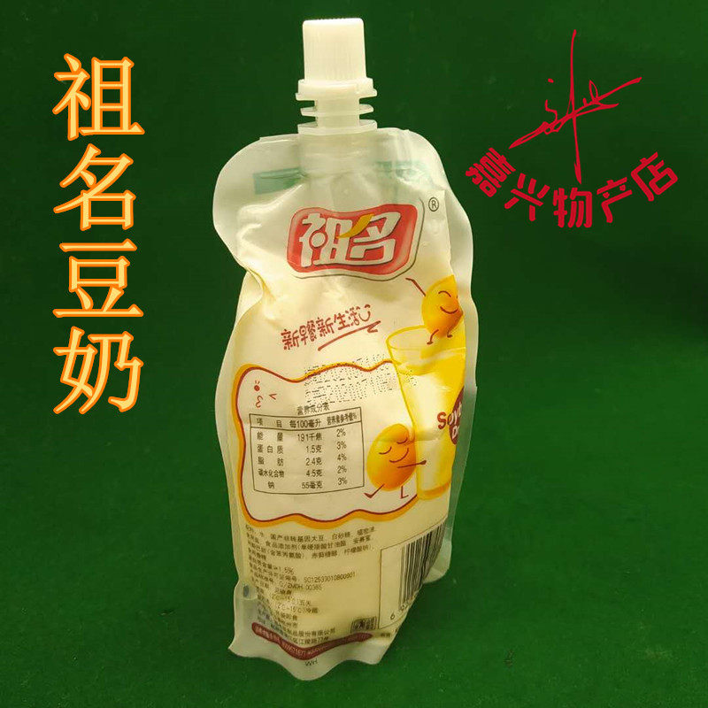 豆浆豆奶祖名250ml10包价夏日饮品袋装无添加转基因豆浆