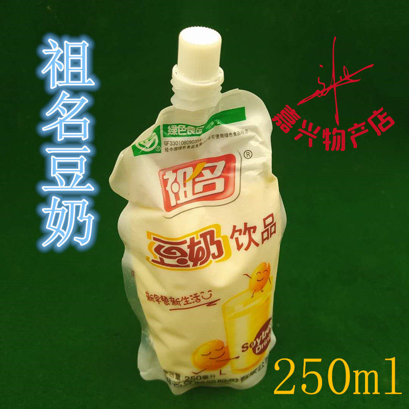 豆浆豆奶祖名250ml10包价夏日饮品袋装无添加转基因豆浆