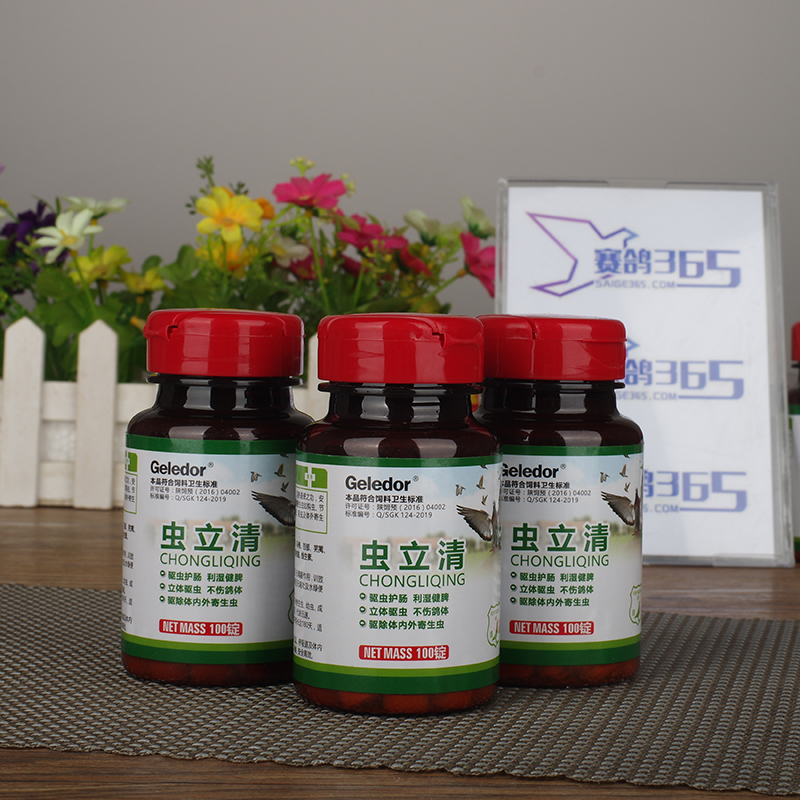 信鸽鸽子赛鸽鹦鹉驱虫药全虫清蛔虫虫必克打虫驱虫鸽药大全鸽虫净