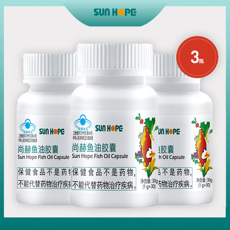 尚赫鱼油胶囊深海软胶囊维生素e13瓶90粒沙龙鱼油
