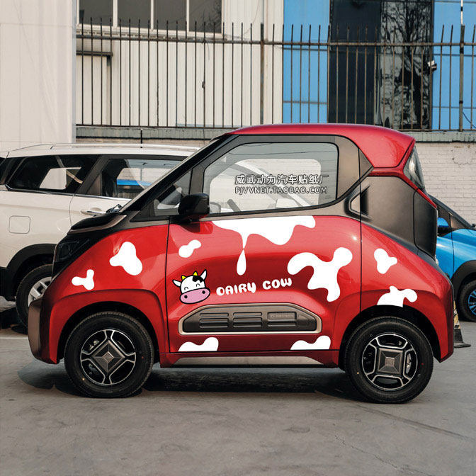 车贴新能源宝骏e200改装改装车车身拉花贴纸奶牛汽车装饰贴