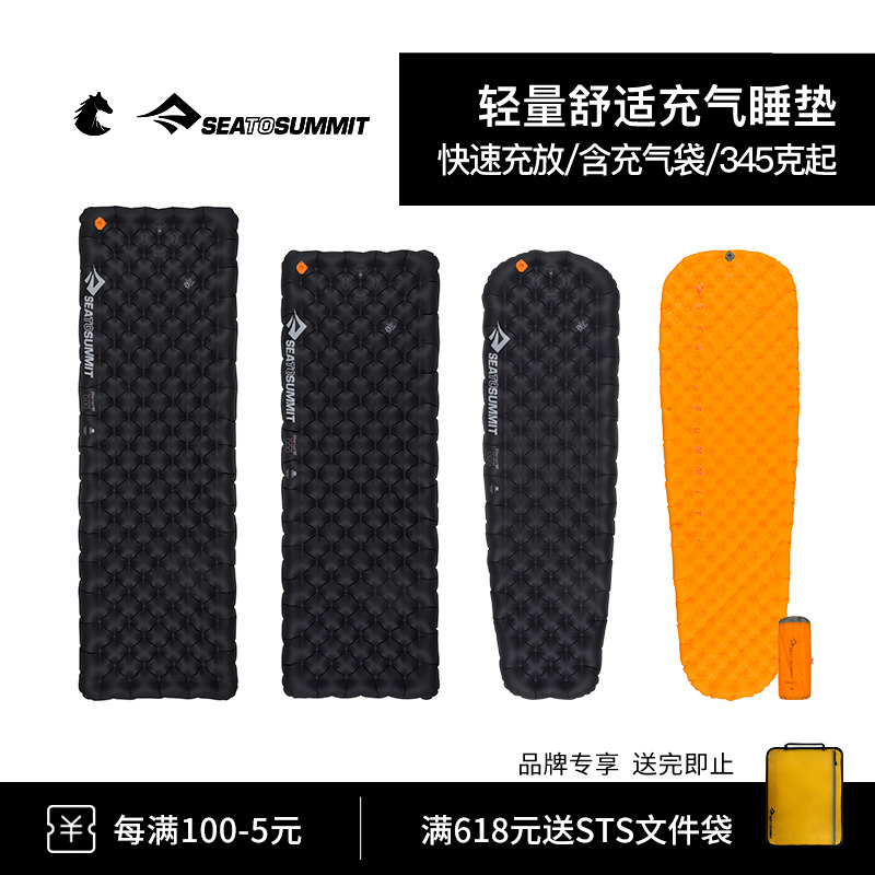 SEATOSUMMIT户外露营帐篷内充气睡垫单人充气垫便携垫子防潮双人